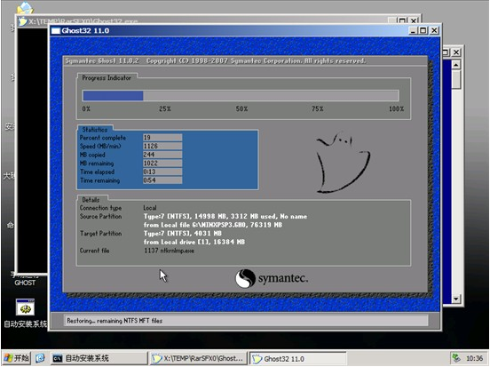 云骑士u盘装win7/xp系统(10)