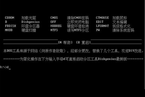 云骑士u盘装系统分区(2)