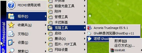 电脑死机用云骑士u盘装系统(6)