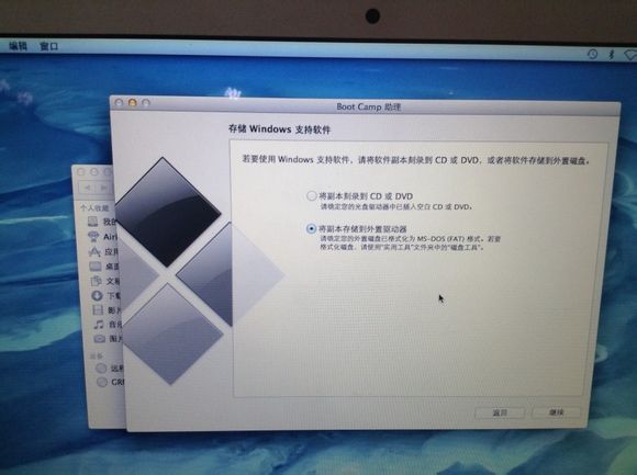 云骑士u盘给苹果一体机装双系统(3)