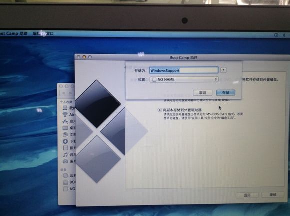 云骑士u盘给苹果一体机装双系统(4)