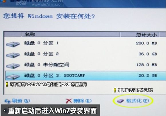 云骑士u盘给苹果一体机装双系统(8)