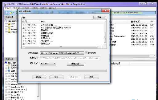 云骑士u盘给神舟笔记本装系统(4)