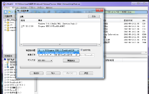 云骑士u盘给神舟笔记本装系统(1)