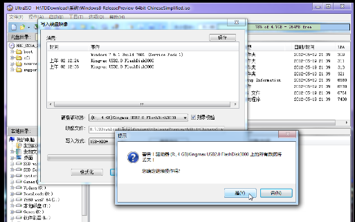 云骑士u盘给神舟笔记本装系统(2)