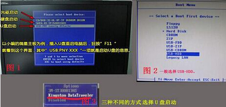 云骑士u盘装win7(2)