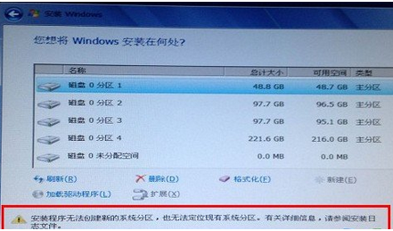 云骑士u盘装系统无法分区怎么办