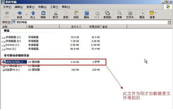 云骑士u盘装iso格式系统文件(3)