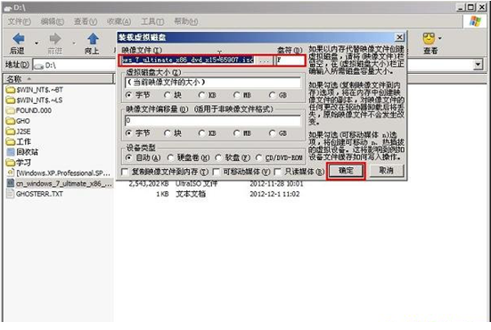 云骑士u盘装iso格式系统文件(2)