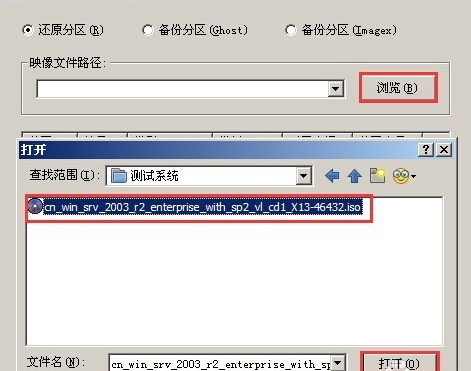 云骑士u盘装2003系统(1)