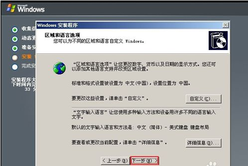 云骑士u盘装2003系统(8)