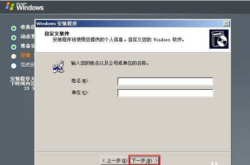 云骑士u盘装2003系统(9)