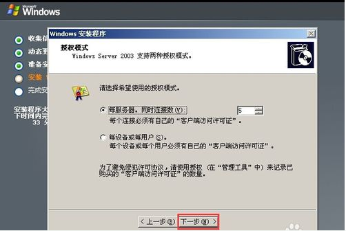 云骑士u盘装2003系统(10)