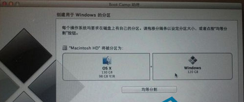 苹果mac book用云骑士u盘装win8