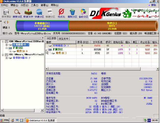 云骑士u盘装系统硬盘分区(1)