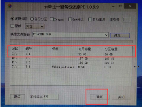 惠普笔记本用云骑士u盘装系统(7)