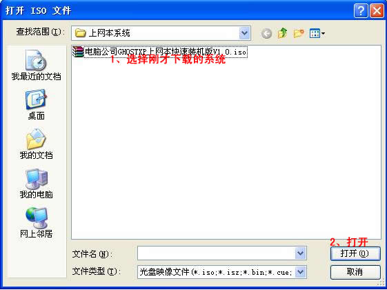 云骑士u盘装ghost xp系统(2)