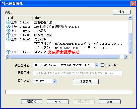 云骑士u盘装ghost xp系统(6)