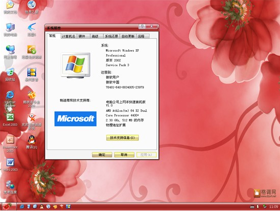 云骑士u盘装ghost xp系统(13)