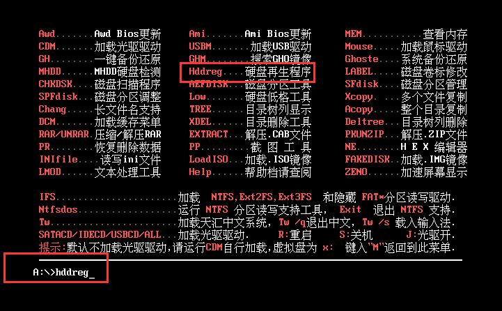 韩博士MaxDos工具修复硬盘坏道(3)