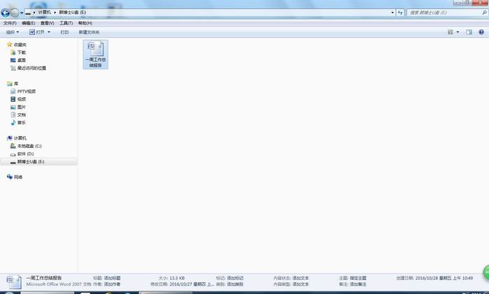 云骑士制作成启动盘后的u盘是否还能继续使用(2)