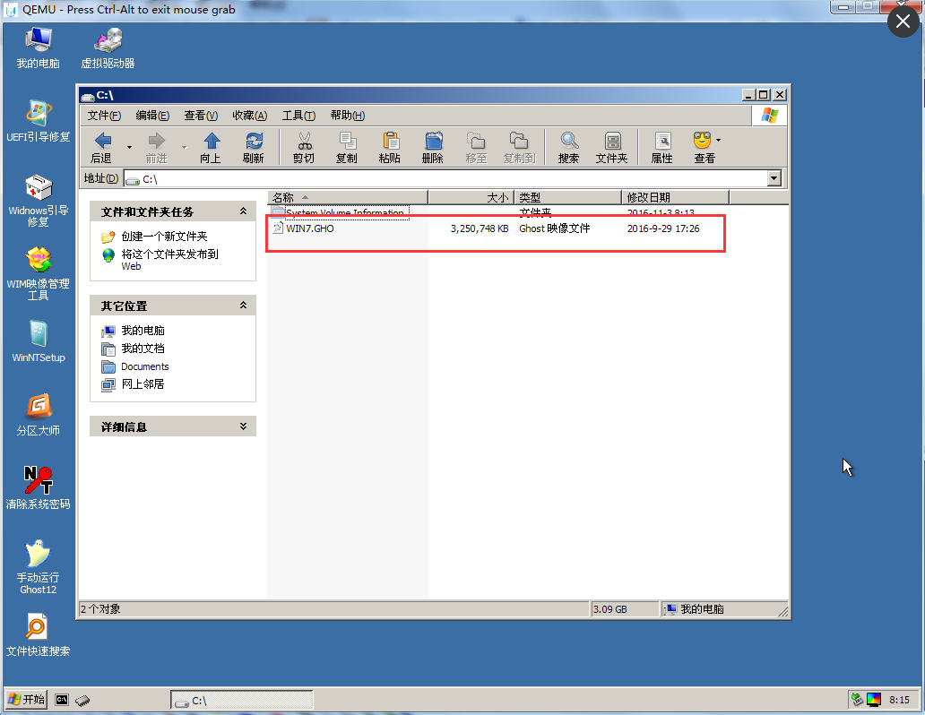 云骑士u盘装win7(6)