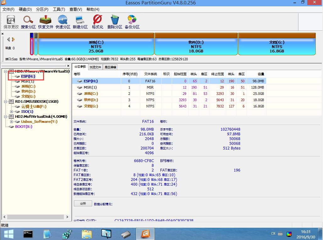韩博士装机大师UEFI引导修复工具(3)