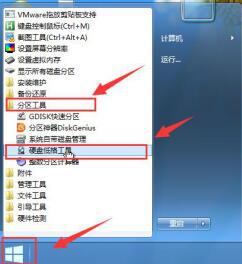 云骑士装机大师低级格式化硬盘(5)
