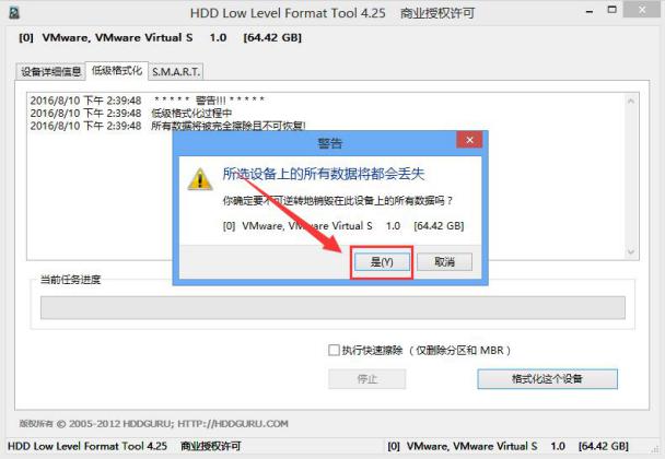 云骑士装机大师低级格式化硬盘(9)