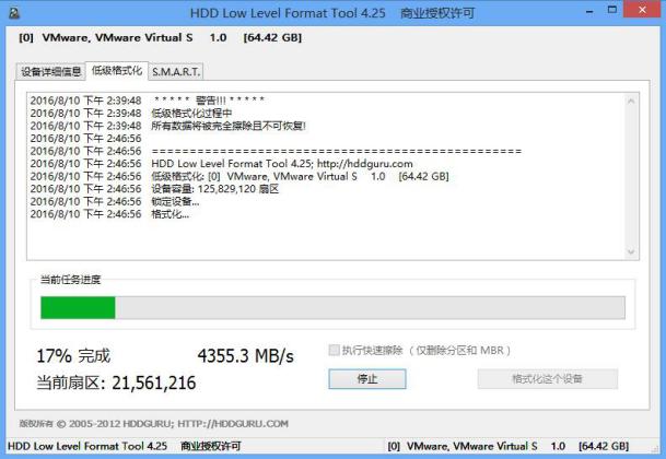 云骑士装机大师低级格式化硬盘(10)