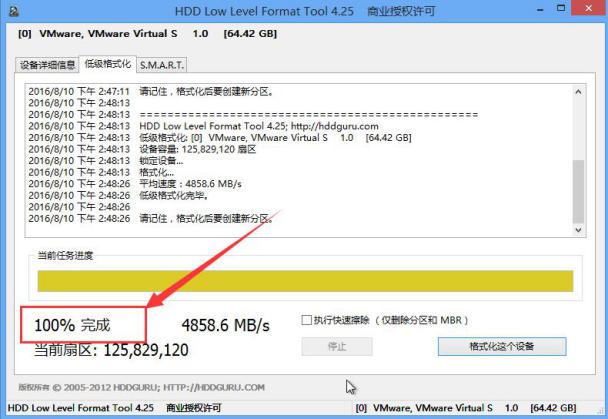 云骑士装机大师低级格式化硬盘(11)