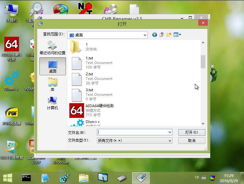 韩博士CHB Renamer工具对文件批量重命名(2)