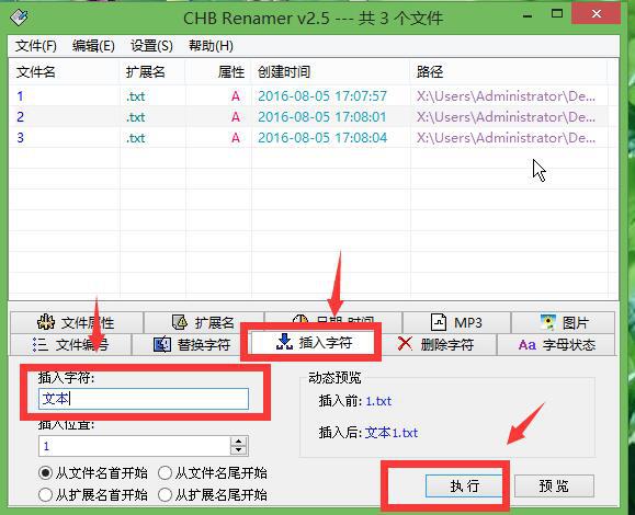 韩博士CHB Renamer工具对文件批量重命名(3)