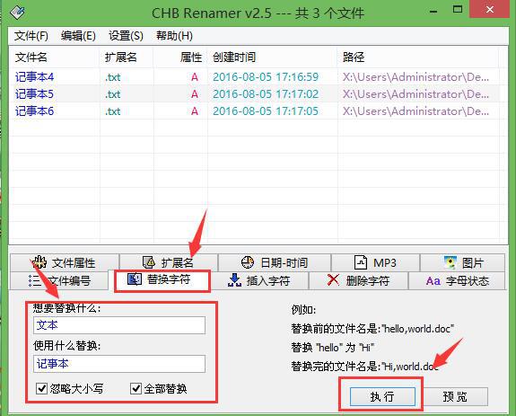 韩博士CHB Renamer工具对文件批量重命名(6)