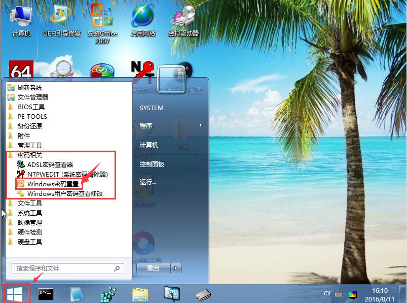 韩博士Win Nt密码恢复工具创建新用户