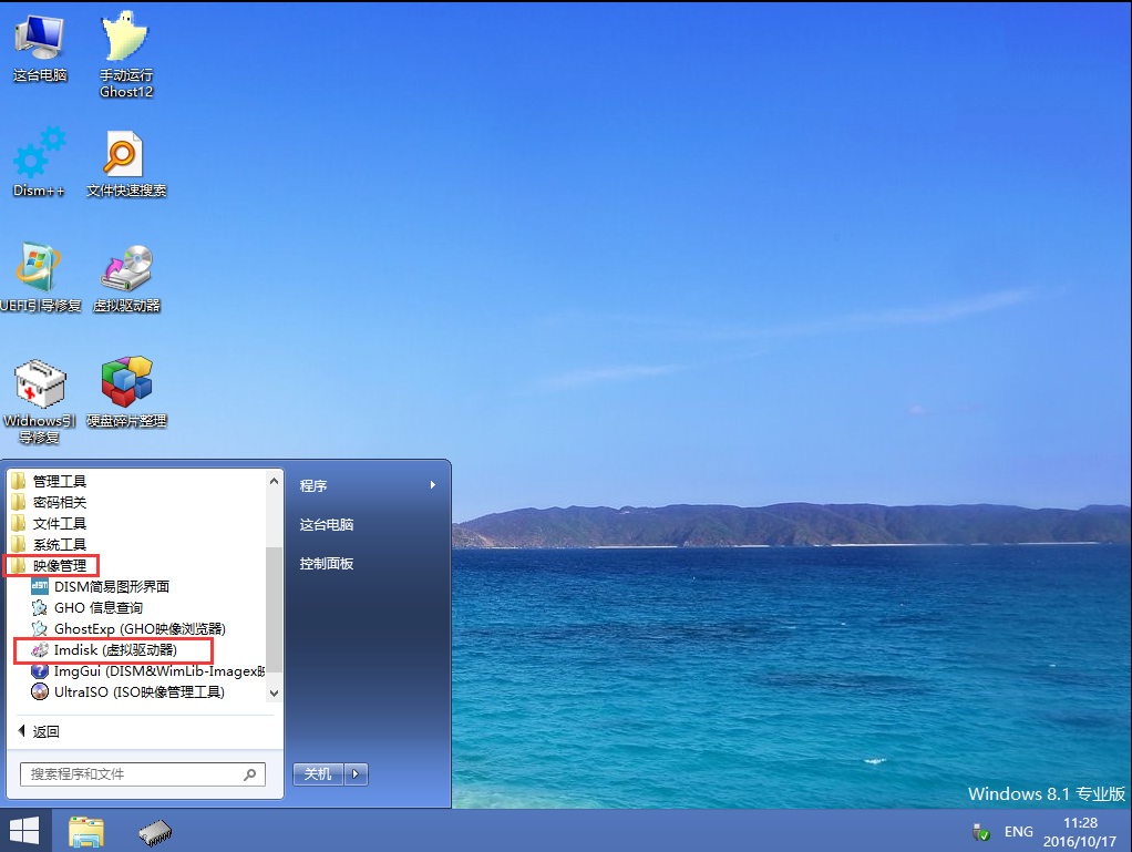 韩博士虚拟驱动器加载ISO文件(3)