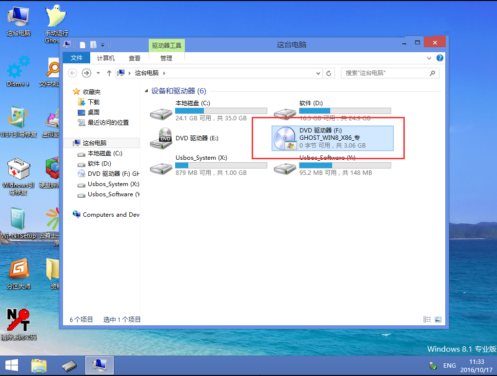 韩博士虚拟驱动器加载ISO文件(8)