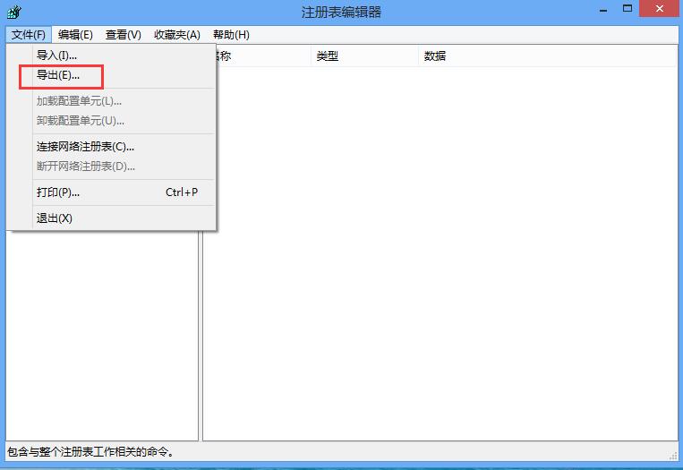 韩博士装机大师PE系统备份注册表(2)