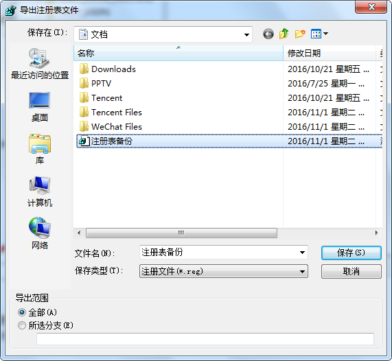 韩博士装机大师PE系统备份注册表(4)