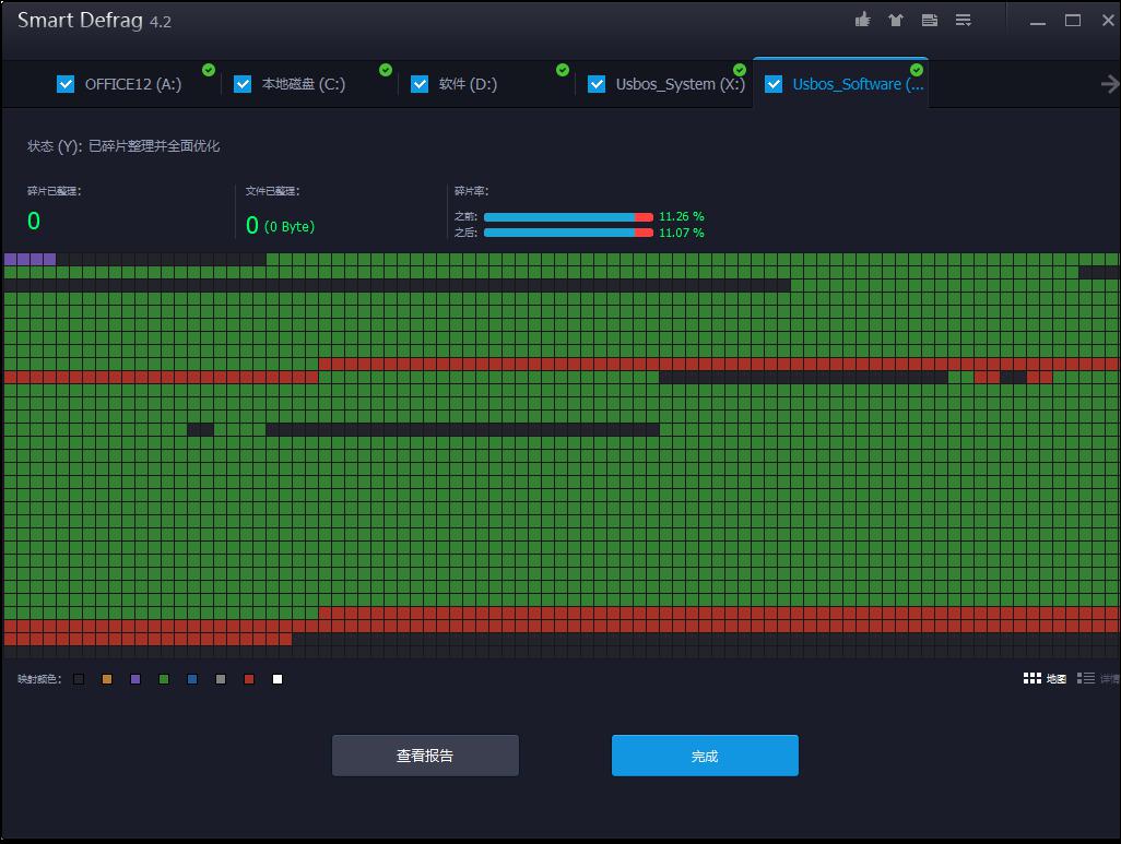 韩博士PE系统磁盘碎片整理工具清除碎片(6)