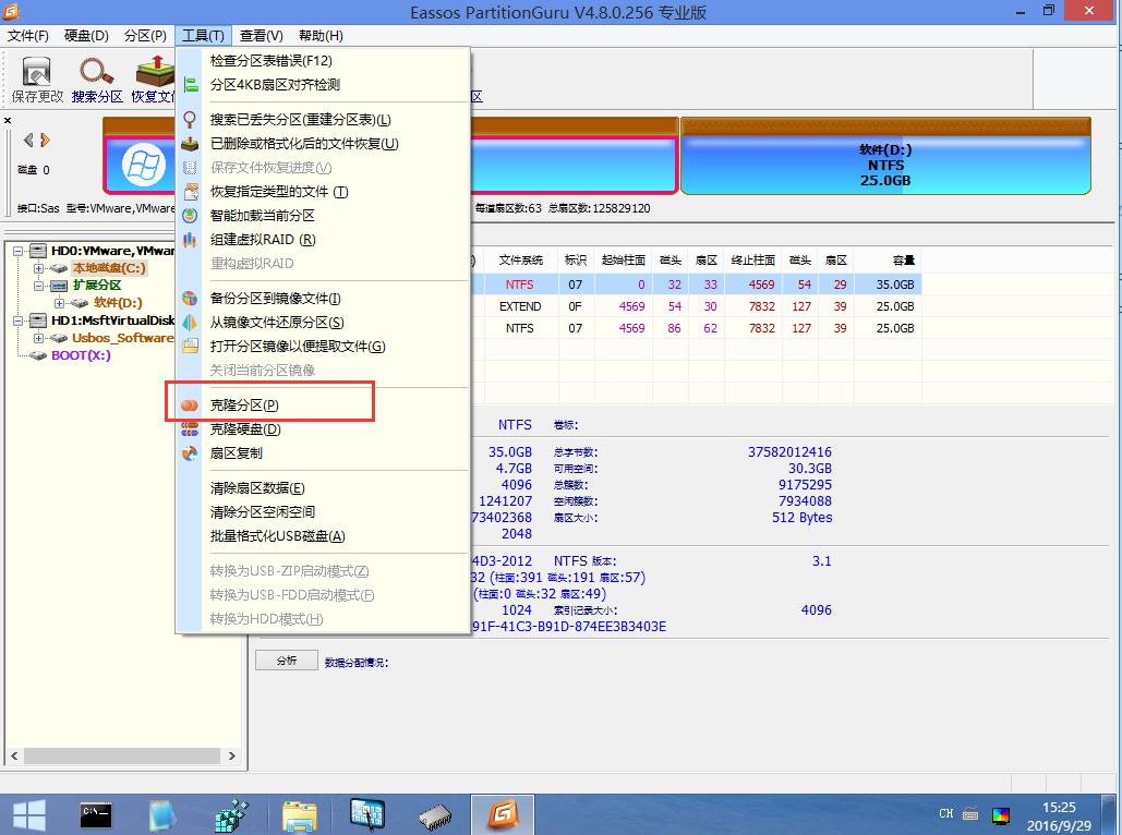 韩博士装机大师PE工具克隆分区(8)