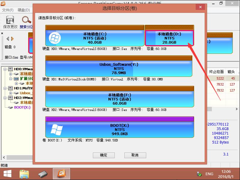 韩博士装机大师PE工具克隆分区(10)
