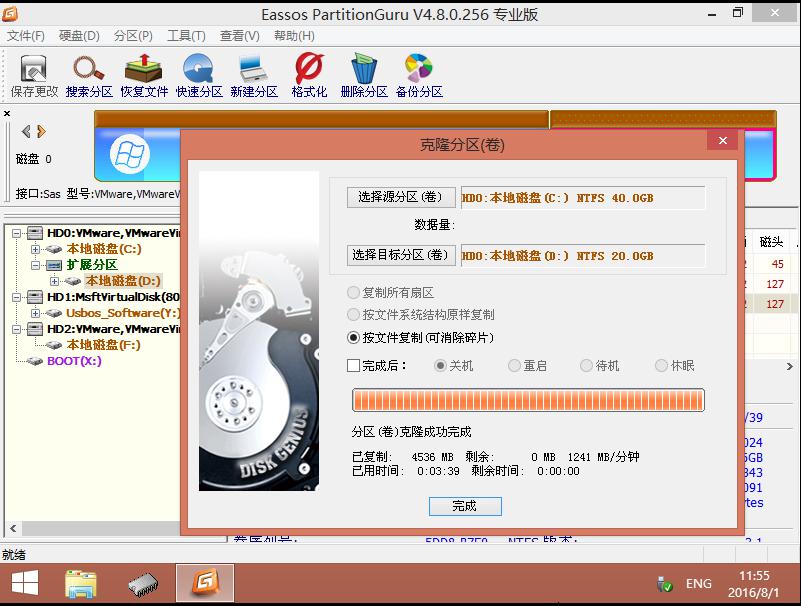 韩博士装机大师PE工具克隆分区(16)