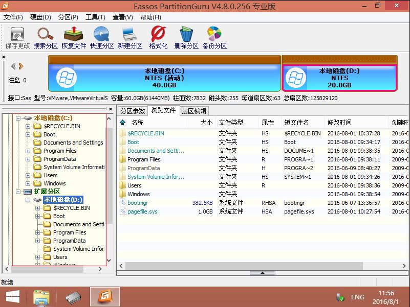 韩博士装机大师PE工具克隆分区(18)