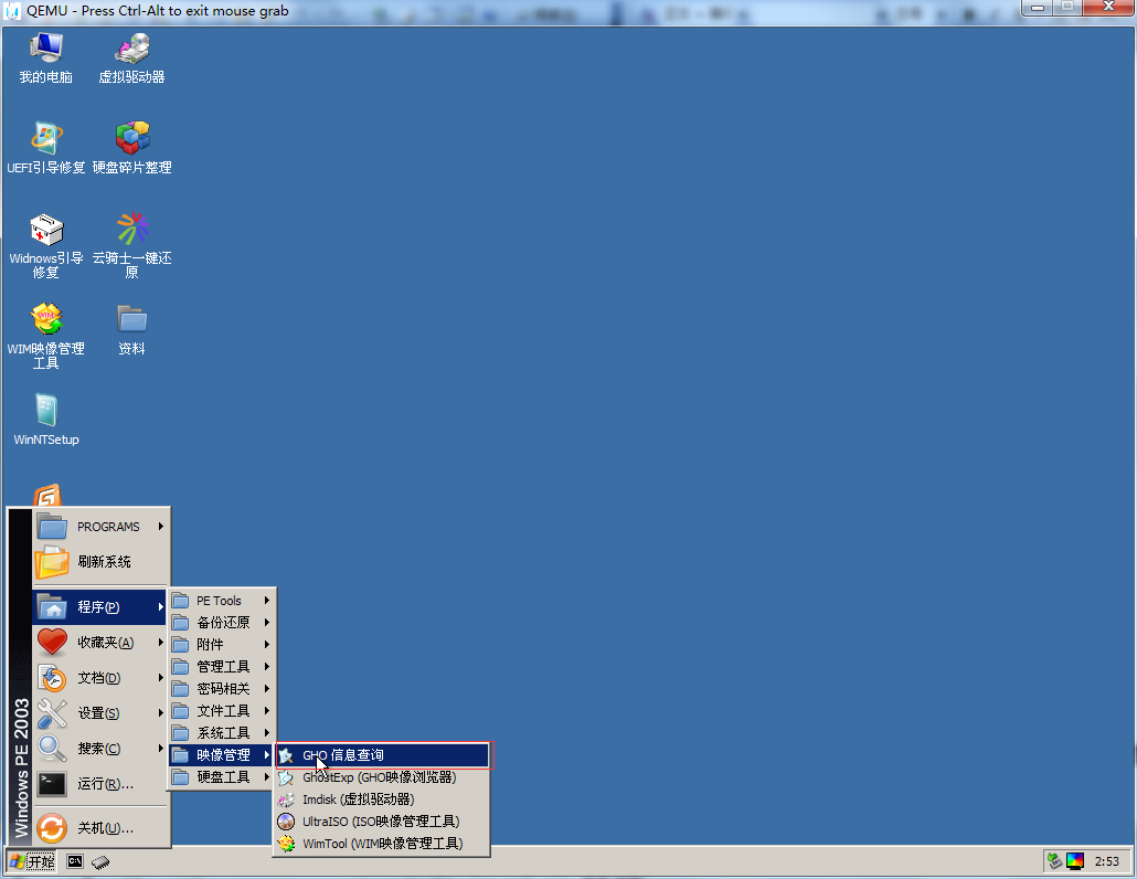 韩博士装机大师gho信息查询(2)