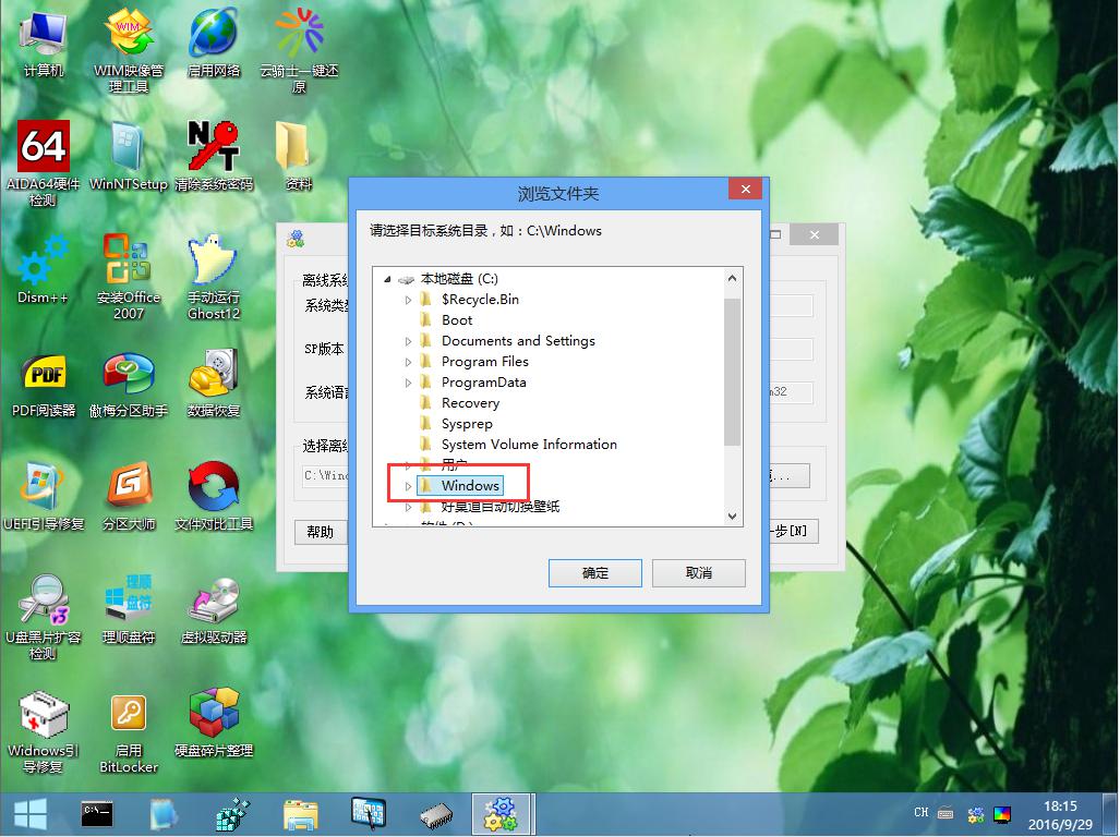 韩博士PE系统离线SRS驱动工具(3)