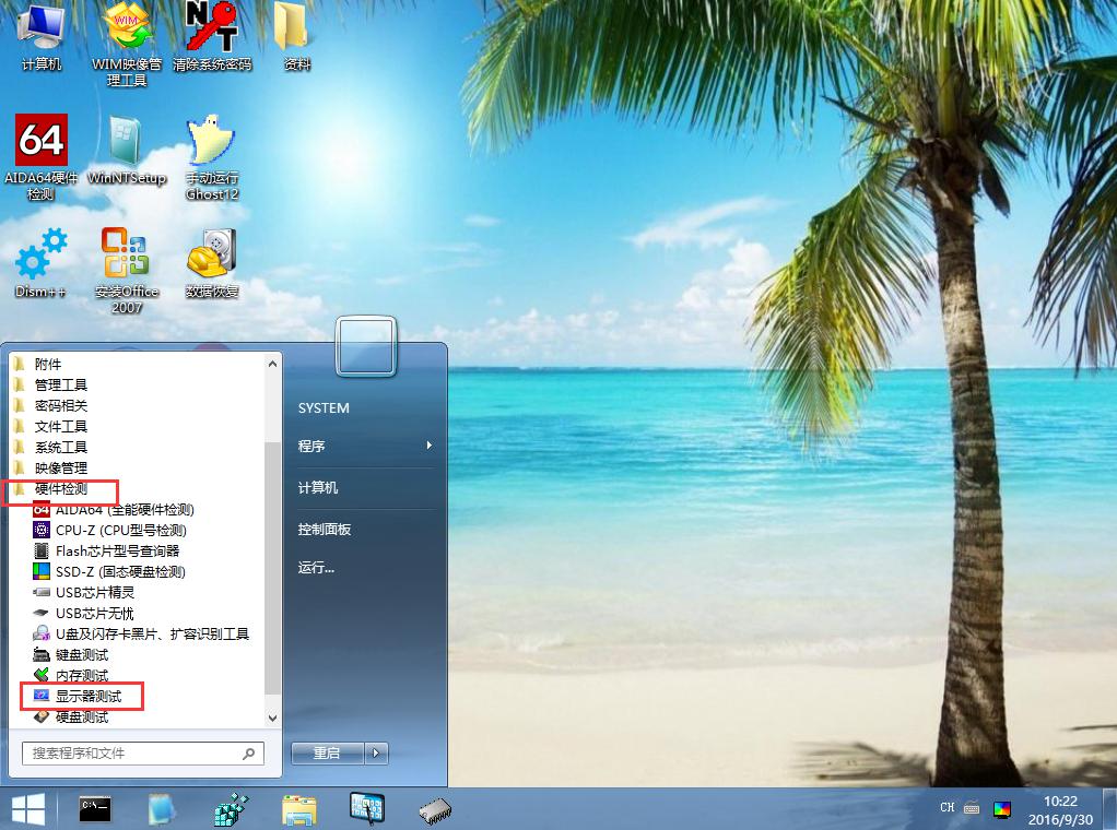 韩博士PE系统显示器测试工具检测电脑屏幕(2)