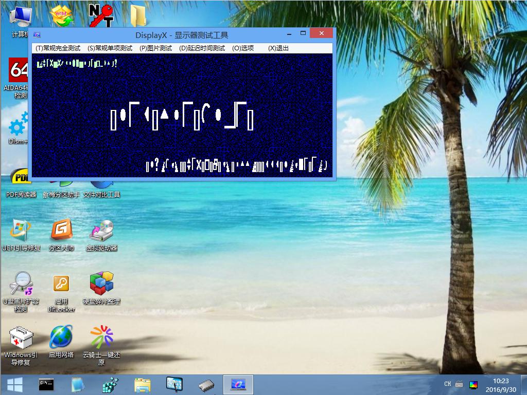 韩博士PE系统显示器测试工具检测电脑屏幕(3)