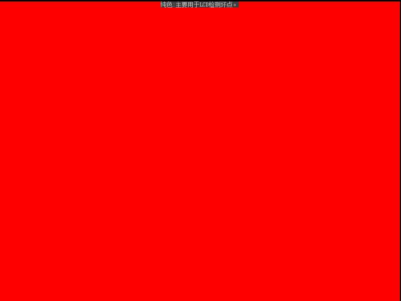 韩博士PE系统显示器测试工具检测电脑屏幕(6)