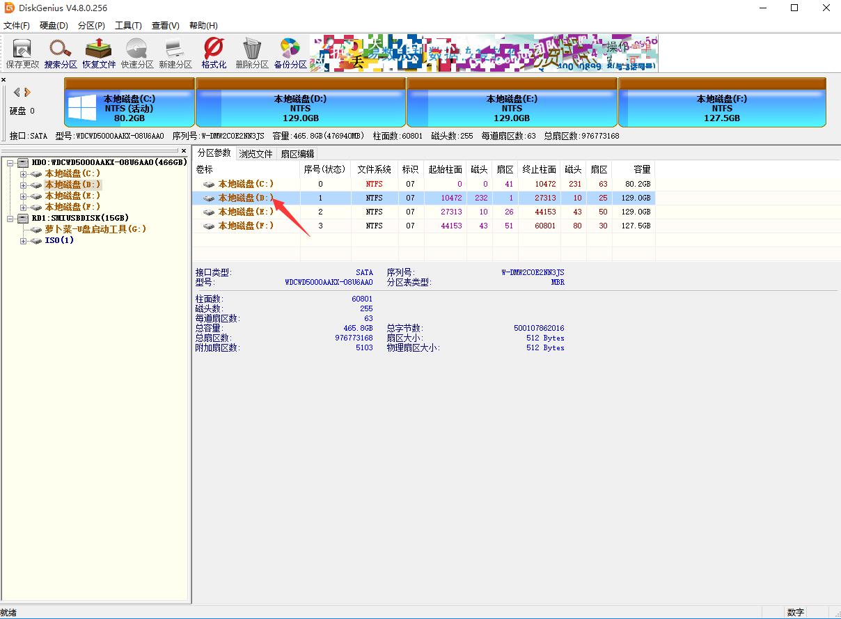 韩博士装机大师PE工具调整分区大小(3)